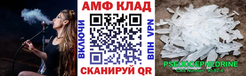 как найти закладки  Чистополь  АМФЕТАМИН Premium 