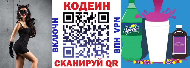 Codein Purple Drank  MEGA как войти  Чистополь  что такое наркотик 