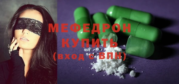 мефедрон мука Гусь-Хрустальный
