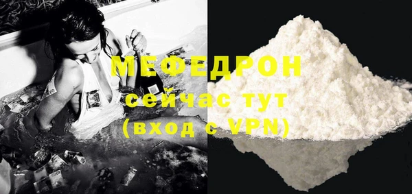 мефедрон мука Гусь-Хрустальный