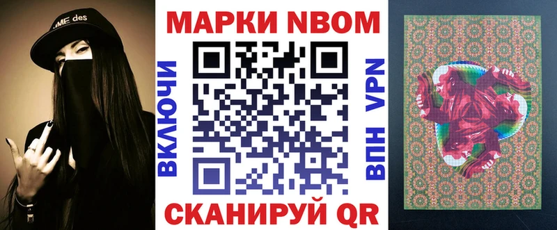 Наркотические марки 1500мкг  Чистополь 